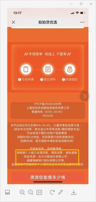重磅!又一平台你我贷退出网贷业务,老哥:我们欠的钱还用还吗?