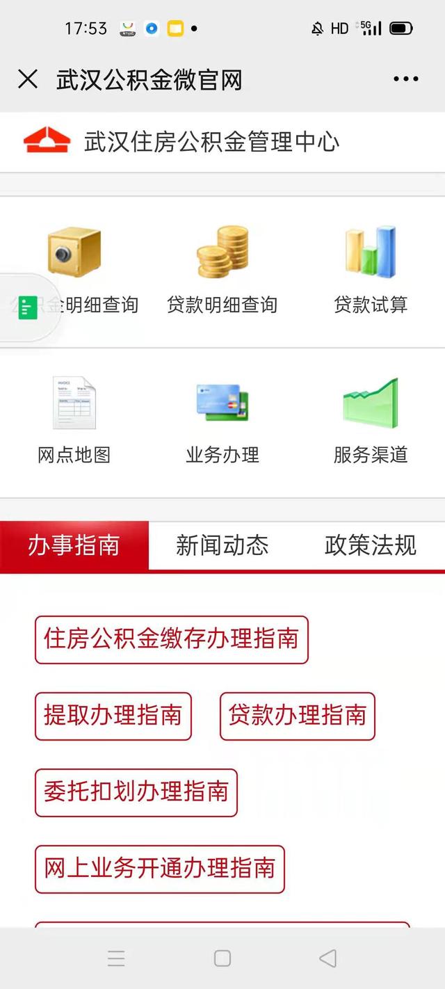 人在外地，如何办理公积金提取手续？官方回复