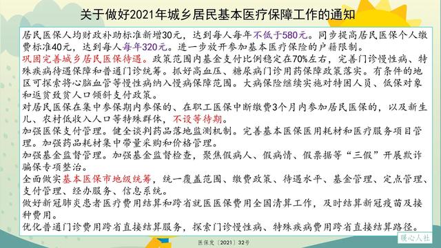新农合是按比例报销的吗?为什么住院花一万元,报销还不足五千?