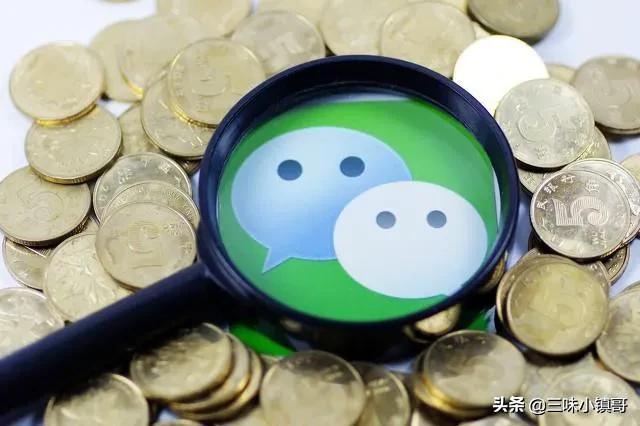 把钱存到微信到底安不安全?能有收益吗?为什么钱却取不出来?