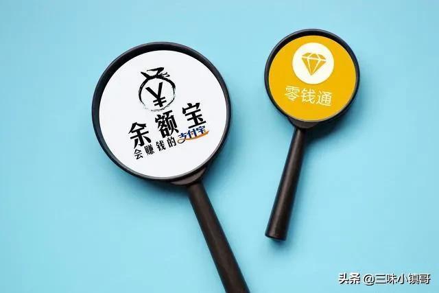 把钱存到微信到底安不安全?能有收益吗?为什么钱却取不出来?