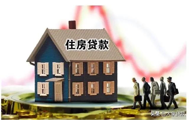 哪些银行的住房贷款比较好？