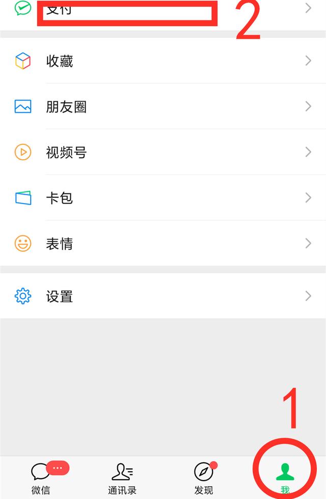 无论什么人使用微信支付,这6个操作都需要学会,资金才会更安全