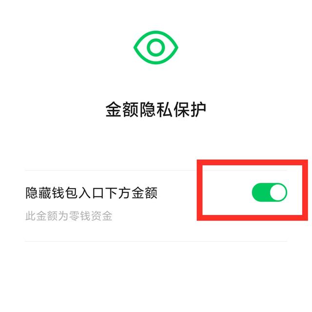 无论什么人使用微信支付,这6个操作都需要学会,资金才会更安全