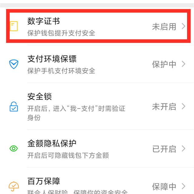 无论什么人使用微信支付,这6个操作都需要学会,资金才会更安全