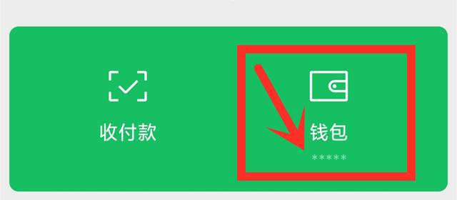 无论什么人使用微信支付,这6个操作都需要学会,资金才会更安全