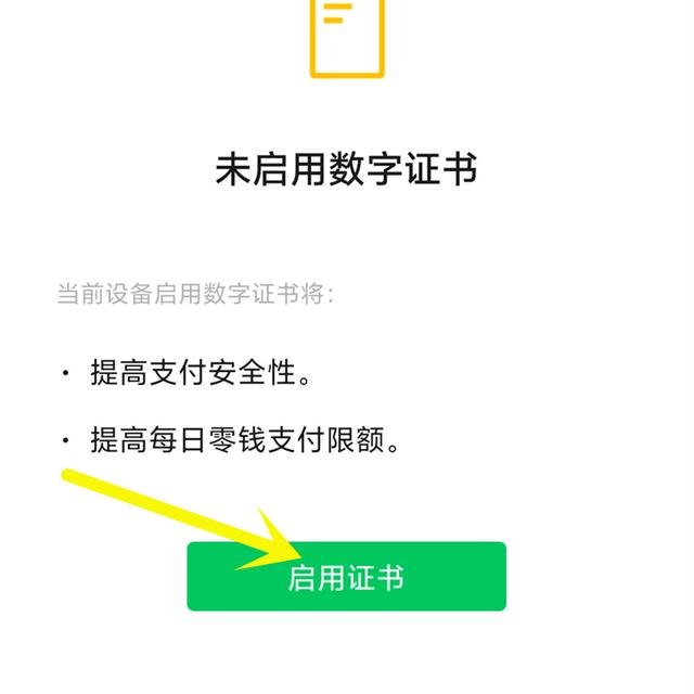 无论什么人使用微信支付,这6个操作都需要学会,资金才会更安全