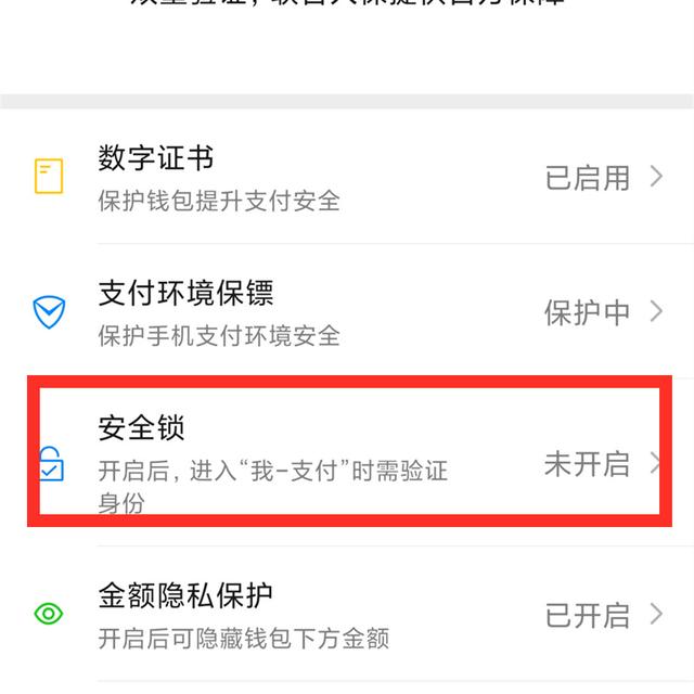 无论什么人使用微信支付,这6个操作都需要学会,资金才会更安全