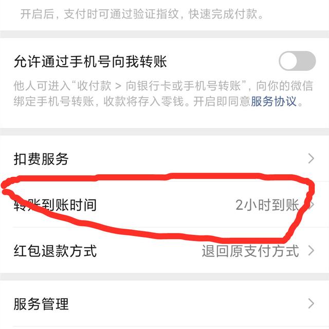 无论什么人使用微信支付,这6个操作都需要学会,资金才会更安全