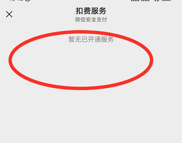 无论什么人使用微信支付,这6个操作都需要学会,资金才会更安全