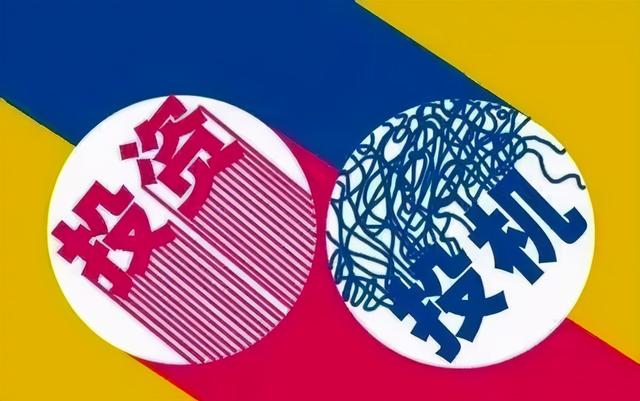 想要投资赚钱,这7条正确的投资黄金法则,你知道几条?