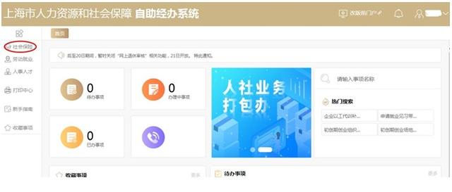 单位、个人社保费缴纳金额怎么查？攻略来啦