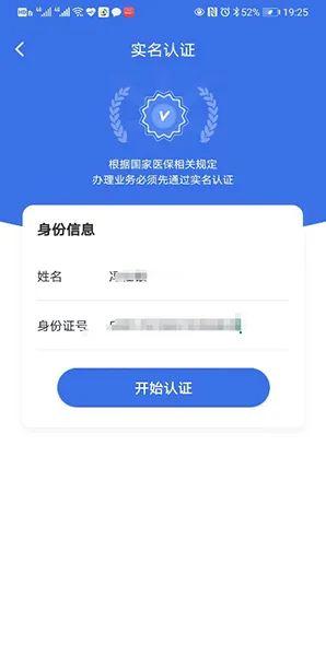 手把手教你如何激活医保电子凭证｜融媒问政