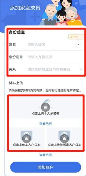 手把手教你如何激活医保电子凭证｜融媒问政