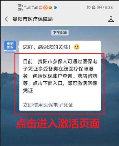 手把手教你如何激活医保电子凭证｜融媒问政