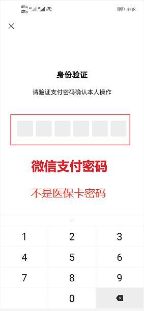手把手教你如何激活医保电子凭证｜融媒问政