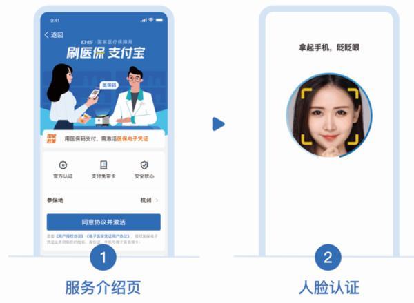 手把手教你如何激活医保电子凭证｜融媒问政