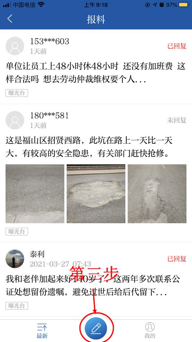 民意通｜社保卡到期后到原社保卡发卡行支行以上网点办理补换