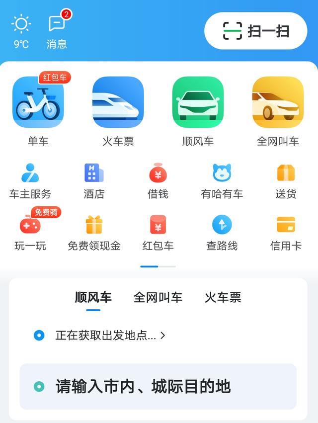 打车、杀毒、看视频……29个APP26个能借钱!是喜是忧?