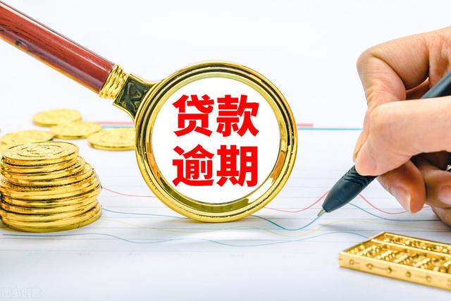 银行贷款到期还不起,是否会坐牢?银行对逾期贷款是怎么处理的?