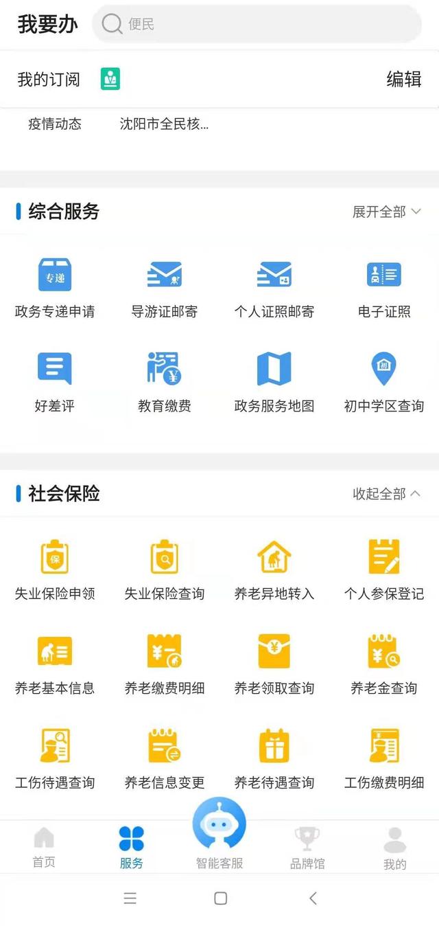 个人养老保险缴费情况怎么查?5种查询方法,总有1款适合你