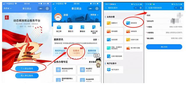医保卡已停用，快来激活电子医保凭证，看病、买药都可用
