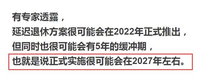 “延迟退休”已成定局,5年后全面实行?70、80、90后谁吃亏了?