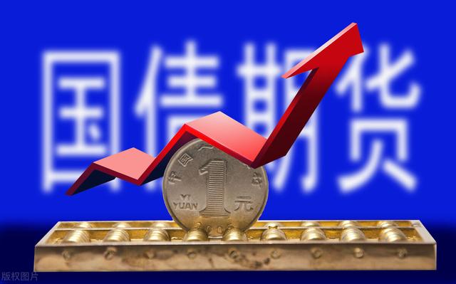 国债理财安全性很高,不过有几种情况,买国债也有可能会亏钱