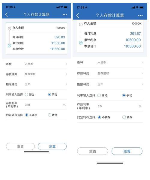 存款利率上限迎调整，10万元三年定存少赚1050元！业内人士：对储户几乎没有影响