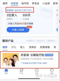 看了几百个真实案例,我发现了好医保拒赔的“猫腻”
