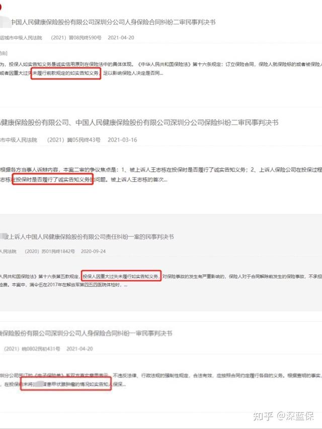 看了几百个真实案例,我发现了好医保拒赔的“猫腻”
