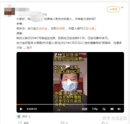 看了几百个真实案例,我发现了好医保拒赔的“猫腻”