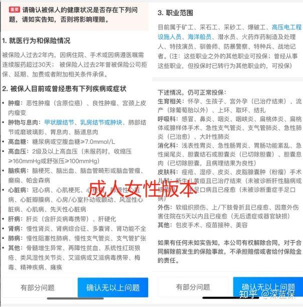 看了几百个真实案例,我发现了好医保拒赔的“猫腻”