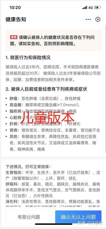 看了几百个真实案例,我发现了好医保拒赔的“猫腻”