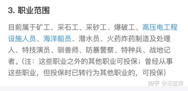 看了几百个真实案例,我发现了好医保拒赔的“猫腻”
