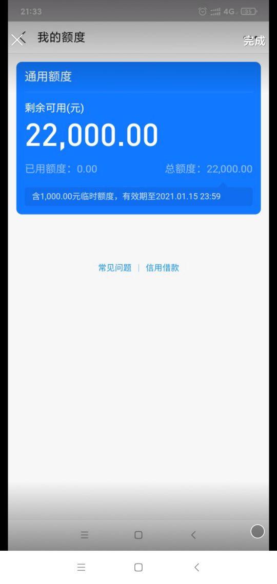 花呗提前还款录