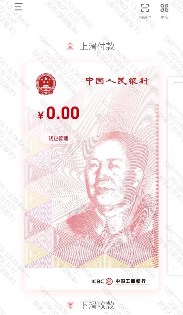 ATM机上如何完成数字人民币存取现？记者亲测