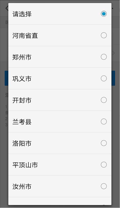 医保卡余额查询方法,只需四步,快来看看吧