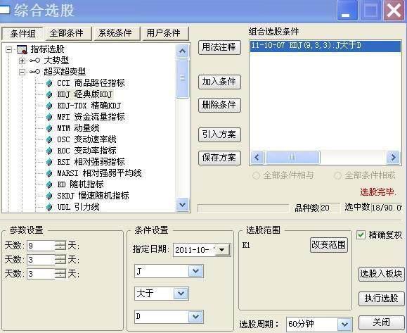 超短线快速选股方法+成功率最高的选股公式，一旦掌握，稳赚不亏