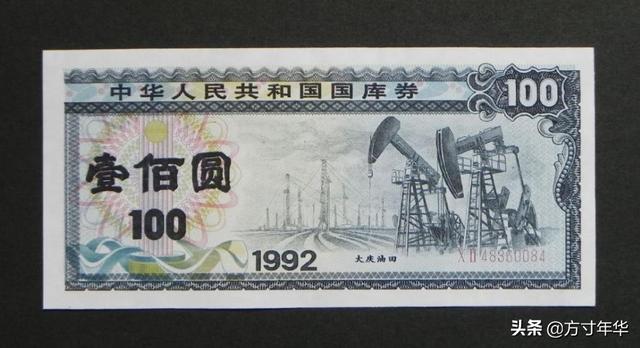 国库券市场价格,最贵的一张价值600元一张,快看看你家里有吗?