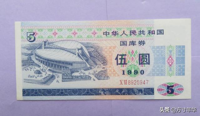 国库券市场价格,最贵的一张价值600元一张,快看看你家里有吗?