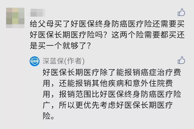 支付宝上这两款好医保,保障竟然相差这么大?你确定买对了吗?