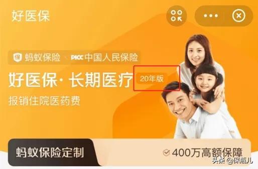 20年版的好医保究竟有多少坑?看完测评你全懂