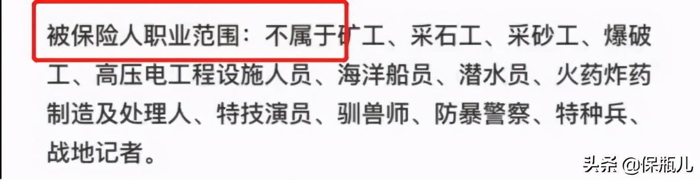 20年版的好医保究竟有多少坑?看完测评你全懂