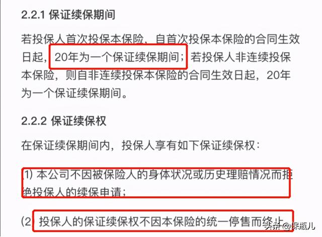 20年版的好医保究竟有多少坑?看完测评你全懂