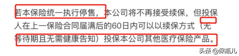 20年版的好医保究竟有多少坑?看完测评你全懂