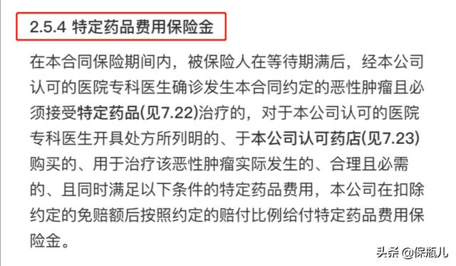 20年版的好医保究竟有多少坑?看完测评你全懂
