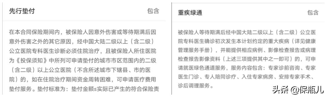 20年版的好医保究竟有多少坑?看完测评你全懂