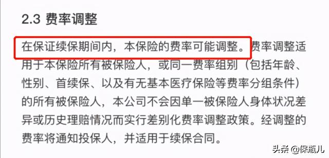 20年版的好医保究竟有多少坑?看完测评你全懂