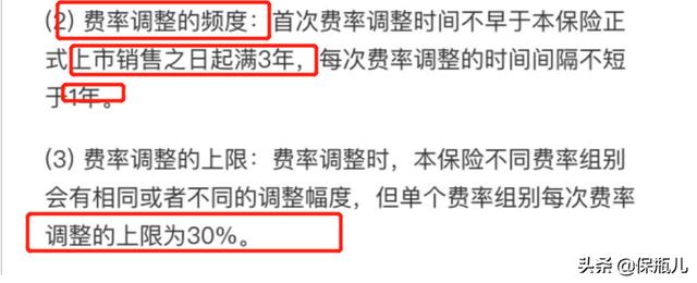 20年版的好医保究竟有多少坑?看完测评你全懂